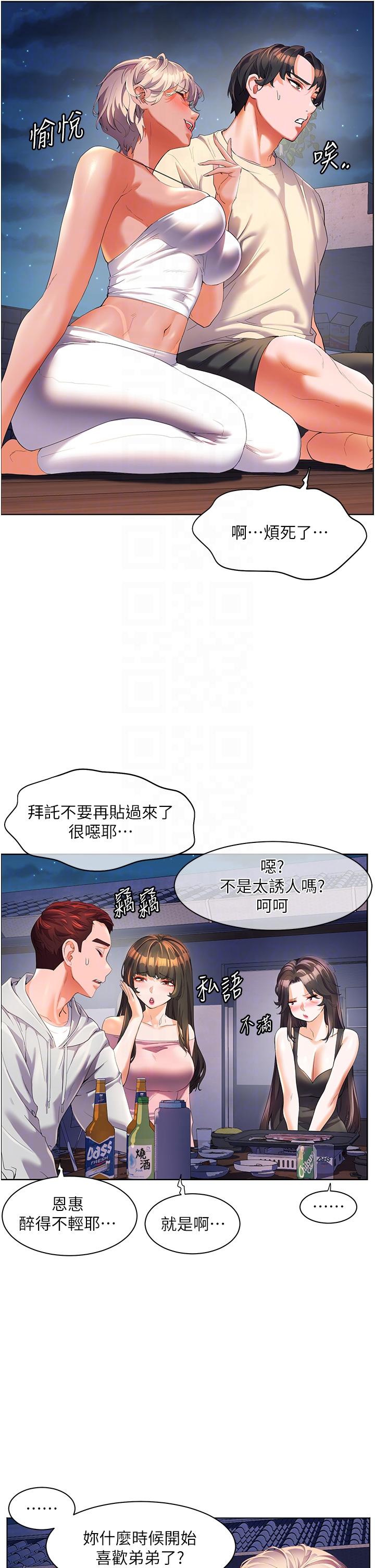 [韩国漫画] 幸福小岛 剧情,熟女人妻,巨乳大奶#[36P]-6
