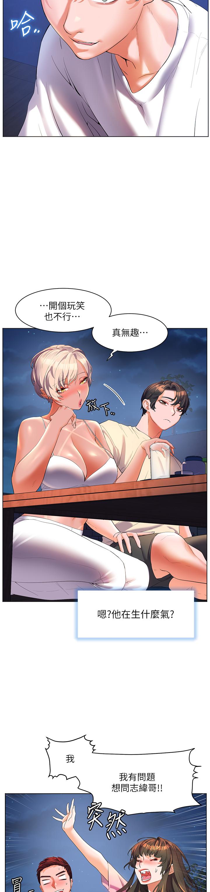 [韩国漫画] 幸福小岛 剧情,熟女人妻,巨乳大奶#[36P]-8