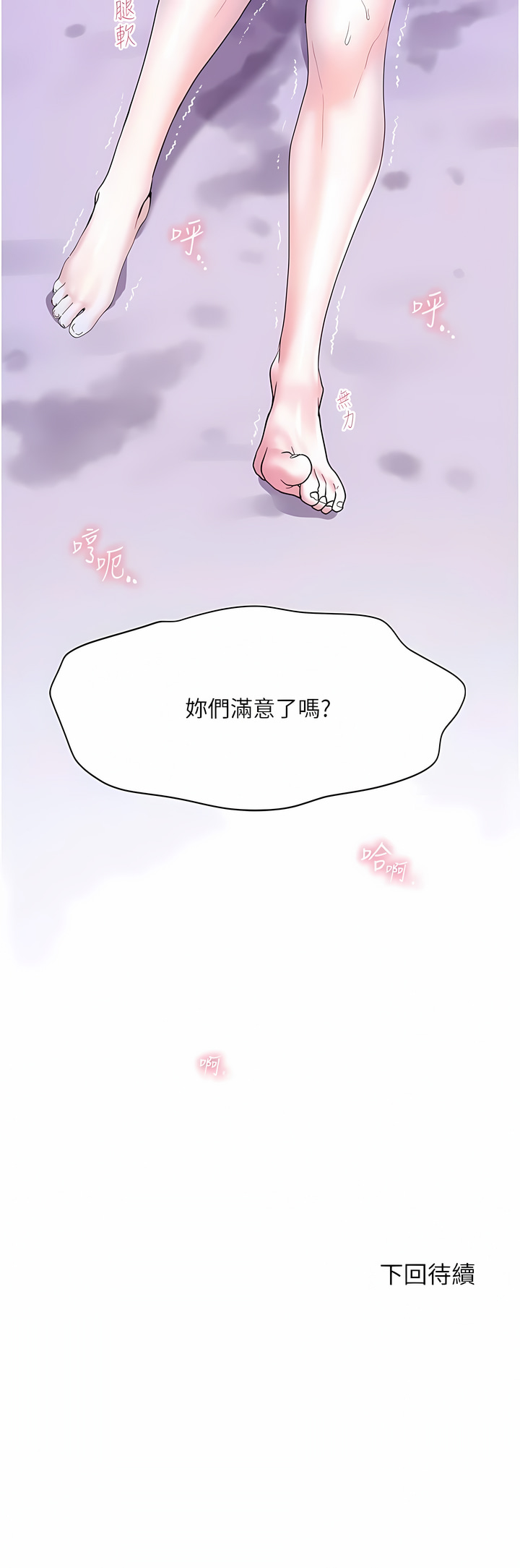 [韩国漫画] 幸福小岛 剧情,熟女人妻,巨乳大奶#[15P]-15