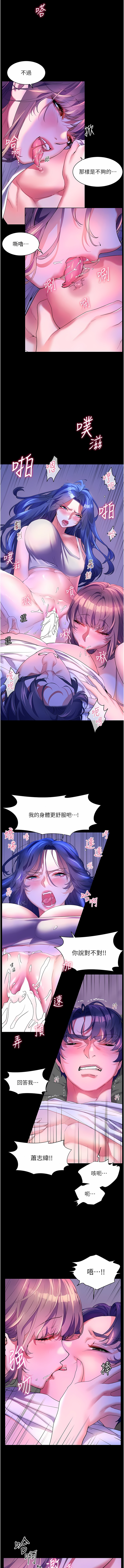 [韩国漫画] 幸福小岛 剧情,熟女人妻,巨乳大奶#[15P]-3