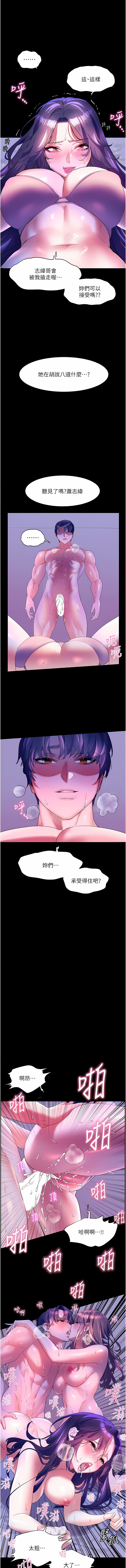 [韩国漫画] 幸福小岛 剧情,熟女人妻,巨乳大奶#[15P]-9