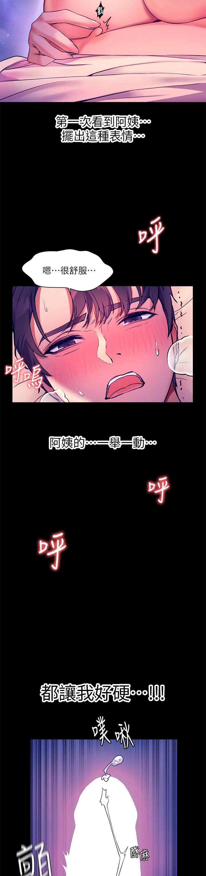 [韩国漫画] 幸福小岛 剧情,熟女人妻,巨乳大奶#[45P]-13