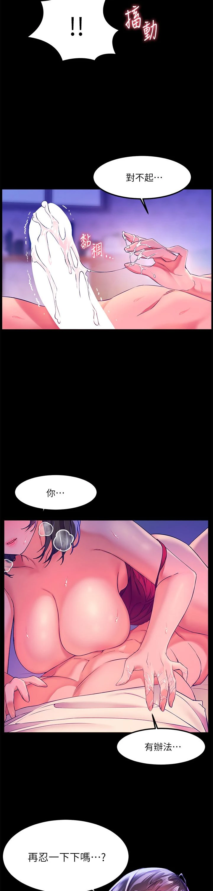 [韩国漫画] 幸福小岛 剧情,熟女人妻,巨乳大奶#[45P]-22