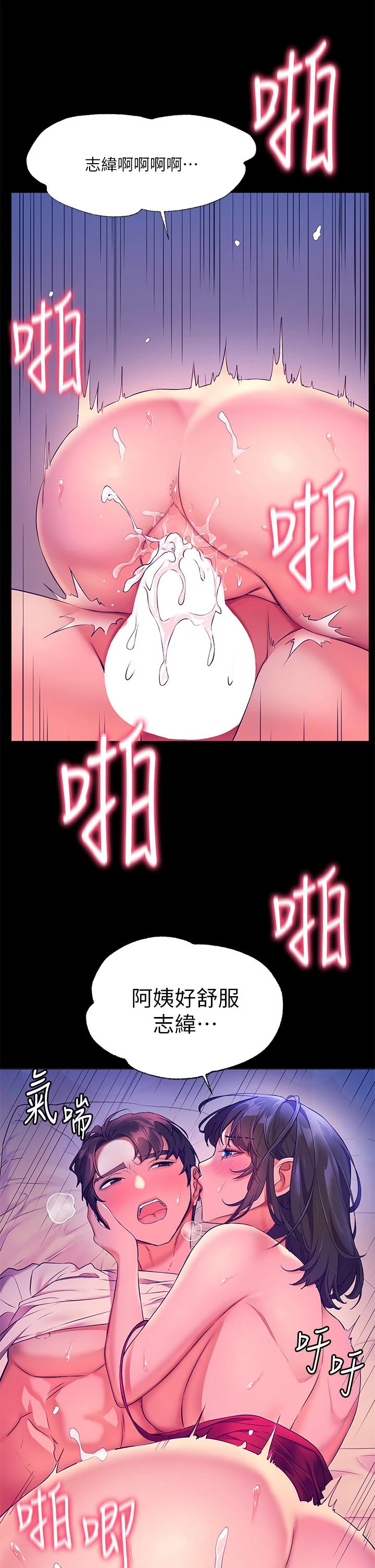 [韩国漫画] 幸福小岛 剧情,熟女人妻,巨乳大奶#[45P]-29