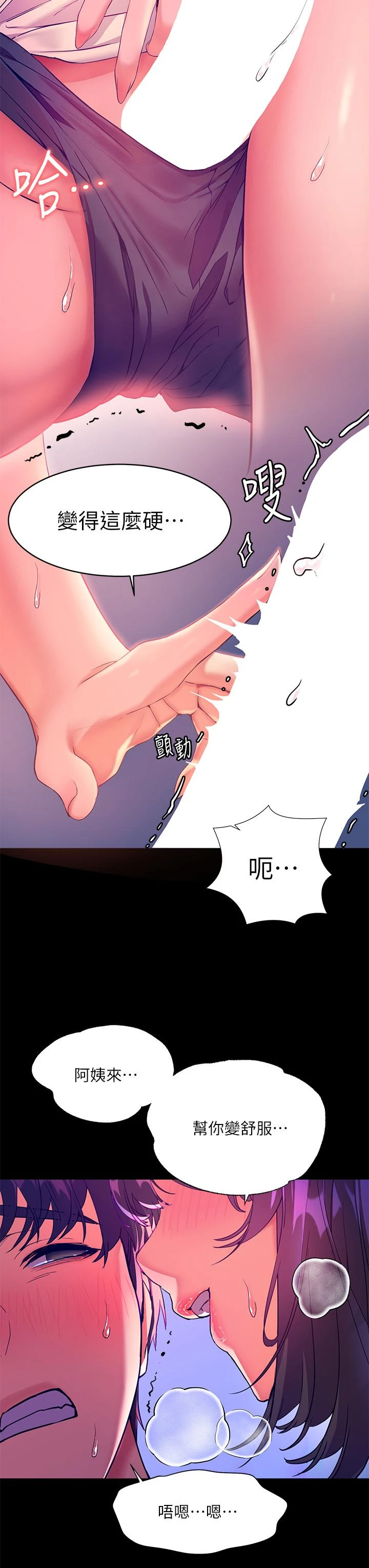 [韩国漫画] 幸福小岛 剧情,熟女人妻,巨乳大奶#[45P]-7