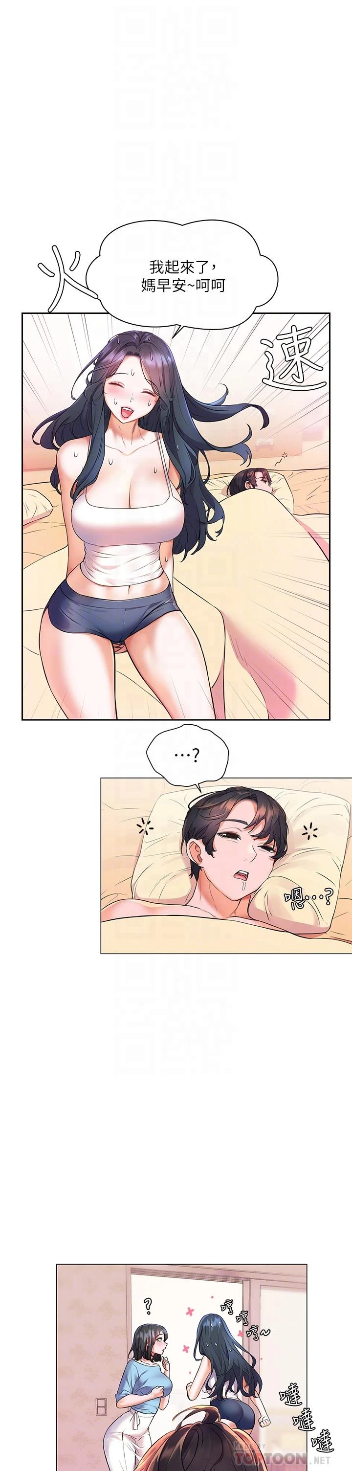 [韩国漫画] 幸福小岛 剧情,熟女人妻,巨乳大奶#[38P]-16
