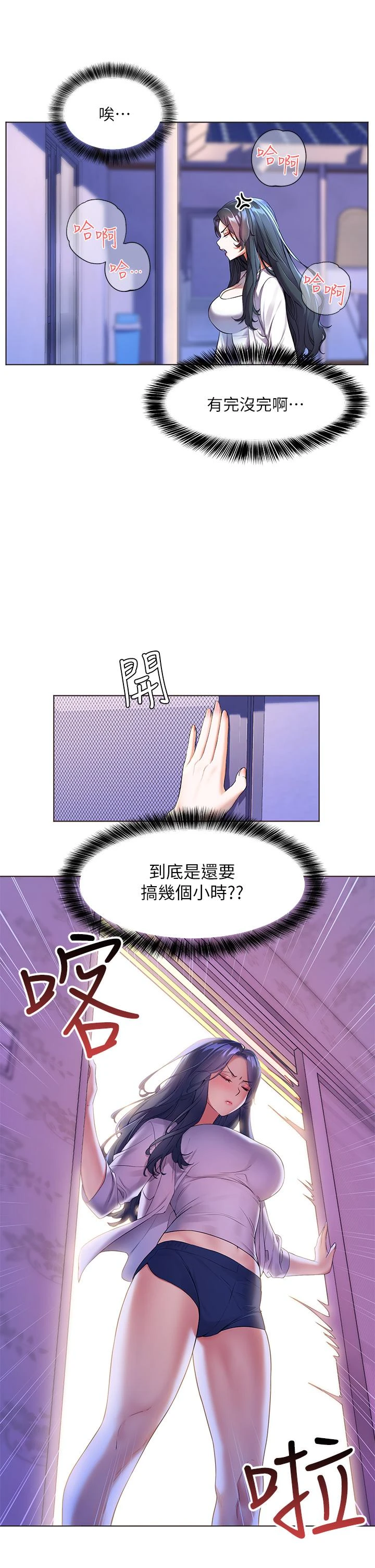 [韩国漫画] 幸福小岛 剧情,熟女人妻,巨乳大奶#[38P]-2