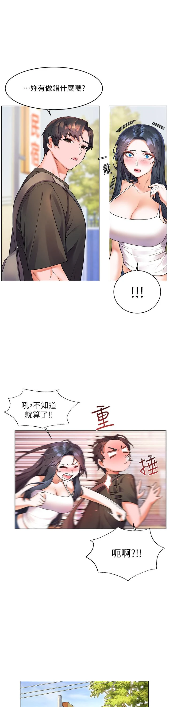 [韩国漫画] 幸福小岛 剧情,熟女人妻,巨乳大奶#[38P]-24
