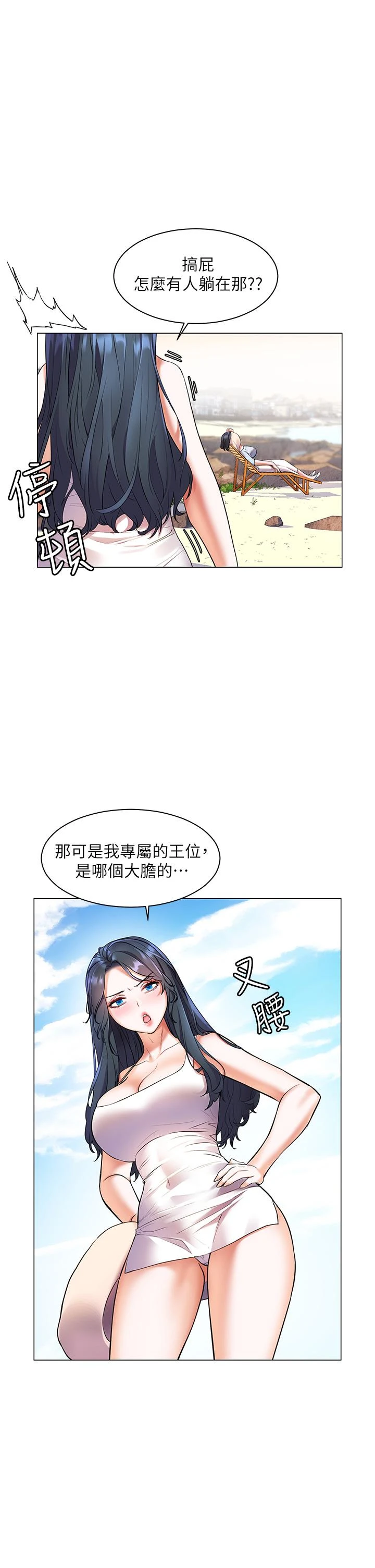 [韩国漫画] 幸福小岛 剧情,熟女人妻,巨乳大奶#[38P]-31