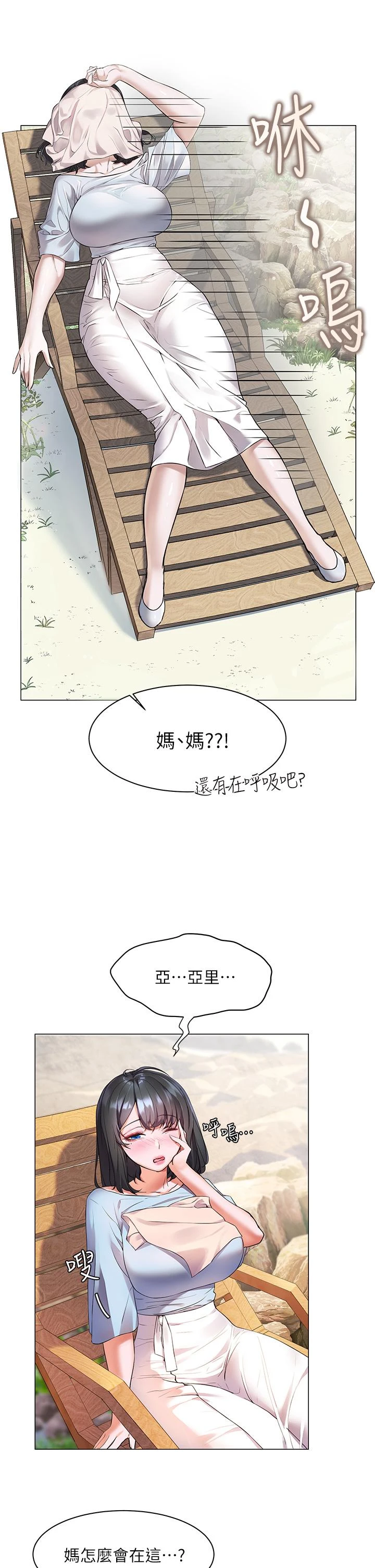 [韩国漫画] 幸福小岛 剧情,熟女人妻,巨乳大奶#[38P]-32