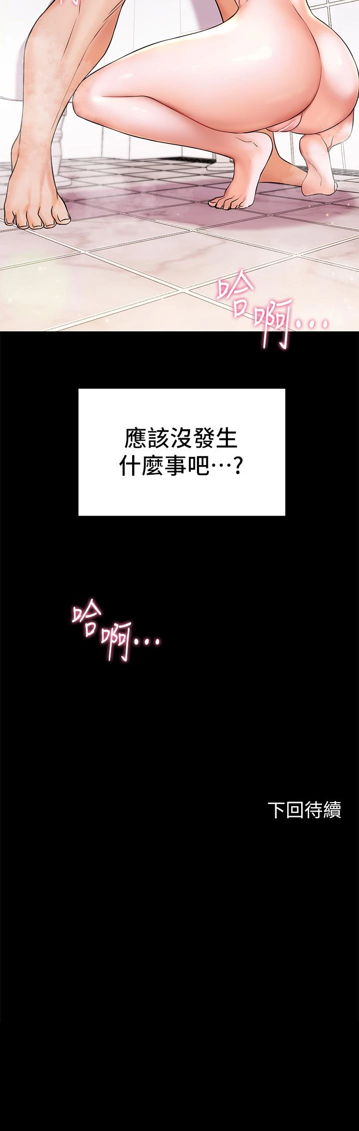 [韩国漫画] 幸福小岛 剧情,熟女人妻,巨乳大奶#[38P]-38