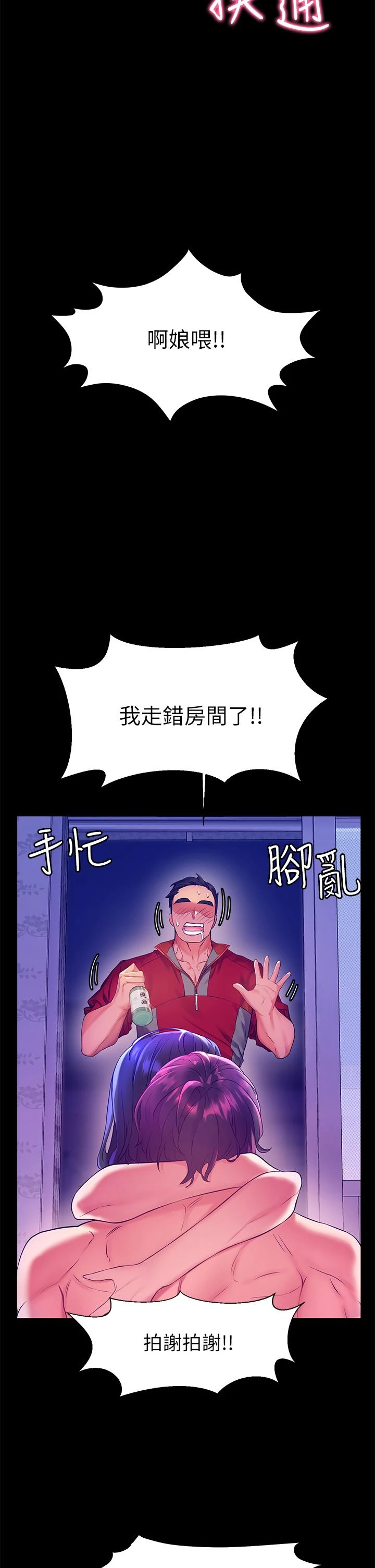 [韩国漫画] 幸福小岛 剧情,熟女人妻,巨乳大奶#[38P]-7
