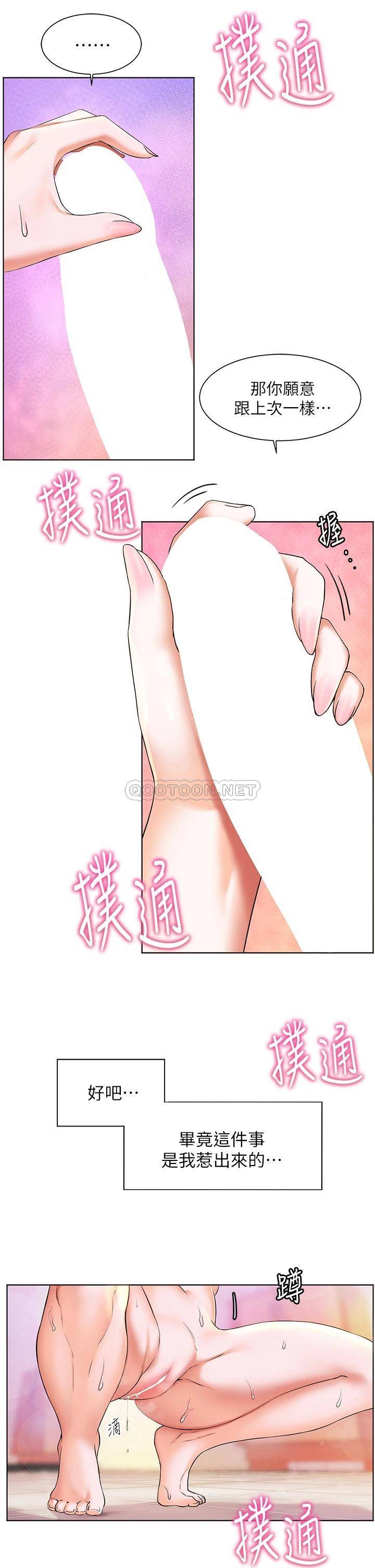 [韩国漫画] 幸福小岛 剧情,熟女人妻,巨乳大奶#[46P]-24
