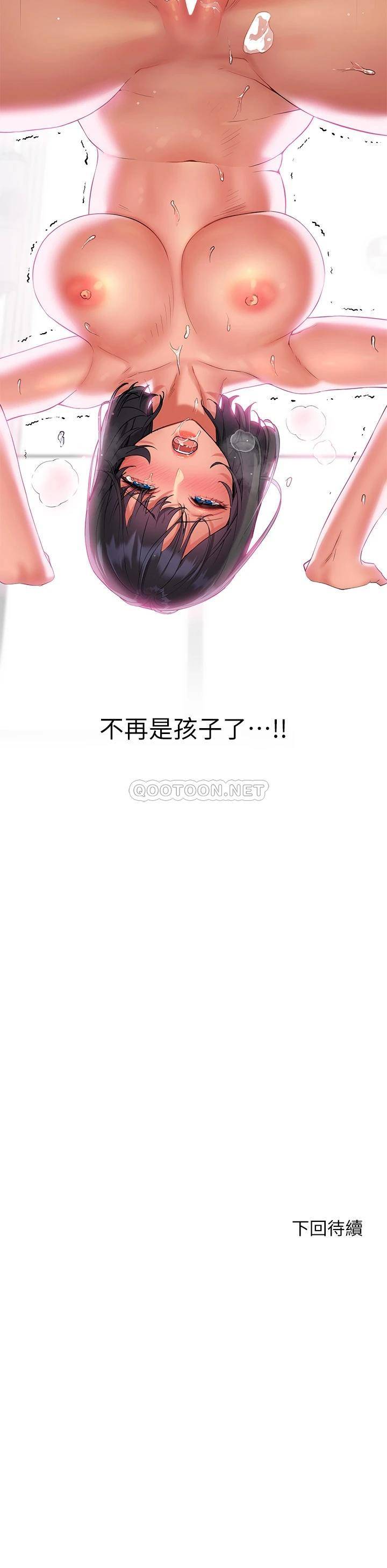 [韩国漫画] 幸福小岛 剧情,熟女人妻,巨乳大奶#[46P]-46