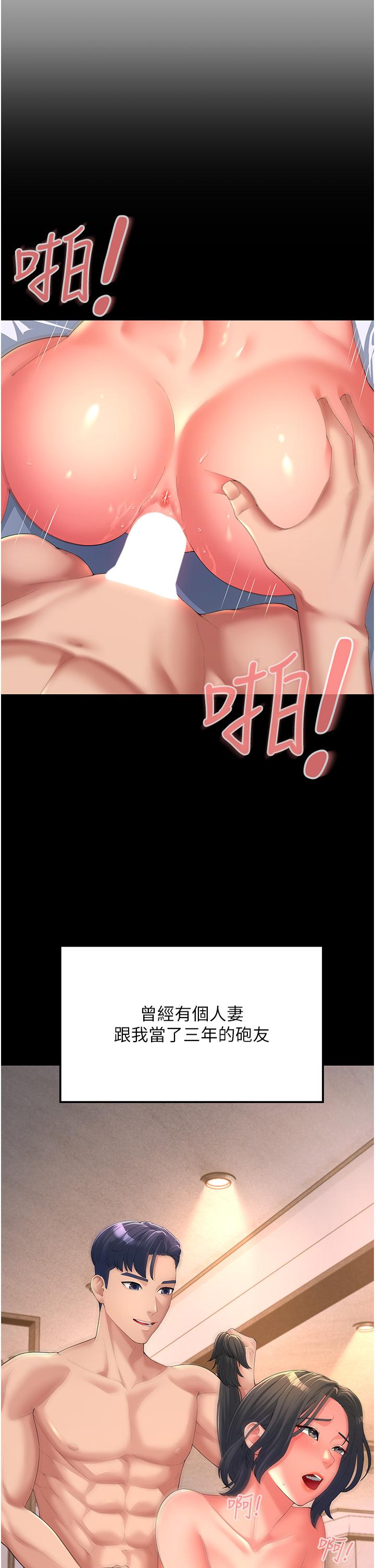 [韩国漫画] 跑友变岳母 剧情,熟女人妻#[52P]-10