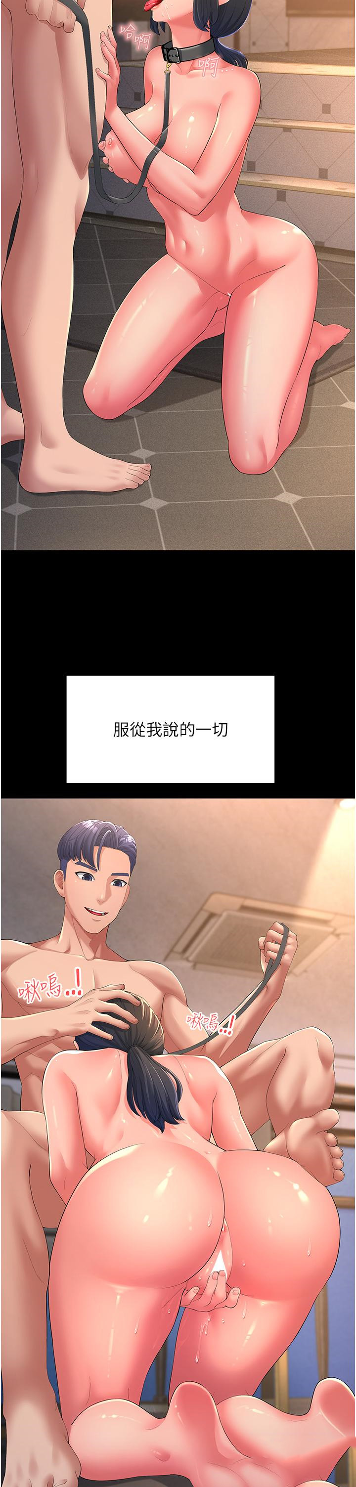 [韩国漫画] 跑友变岳母 剧情,熟女人妻#[52P]-13