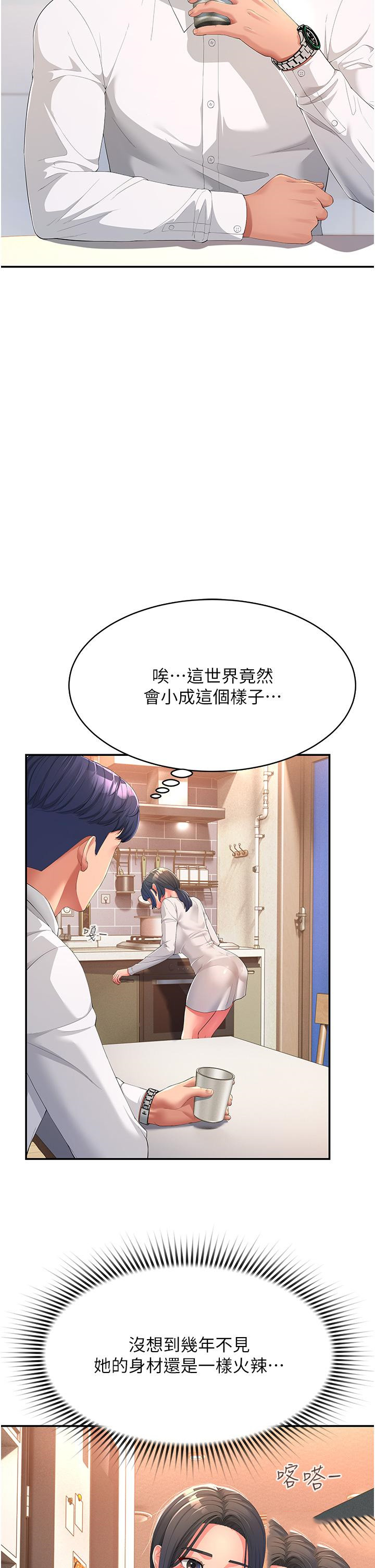 [韩国漫画] 跑友变岳母 剧情,熟女人妻#[52P]-16