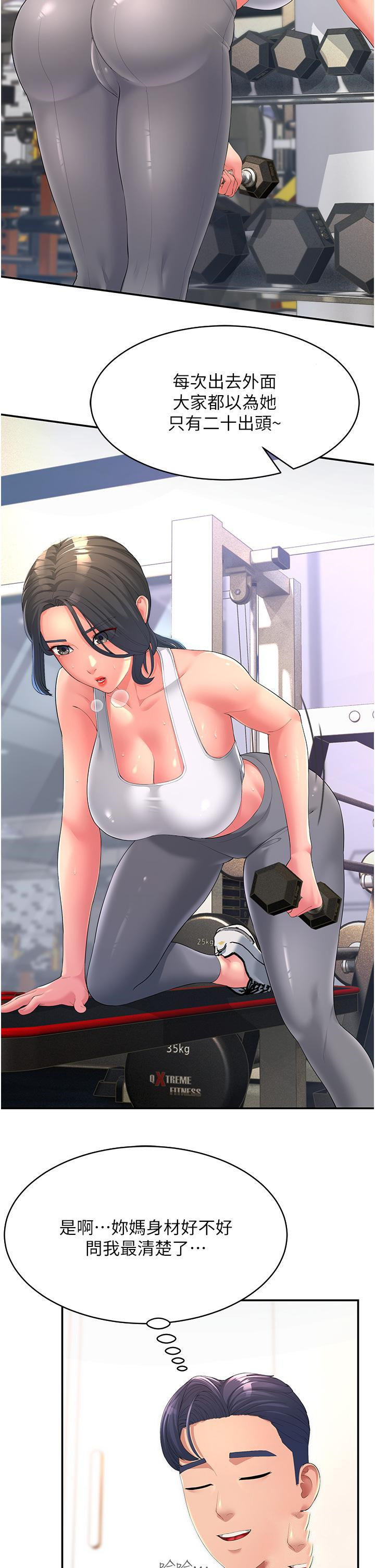 [韩国漫画] 跑友变岳母 剧情,熟女人妻#[52P]-19