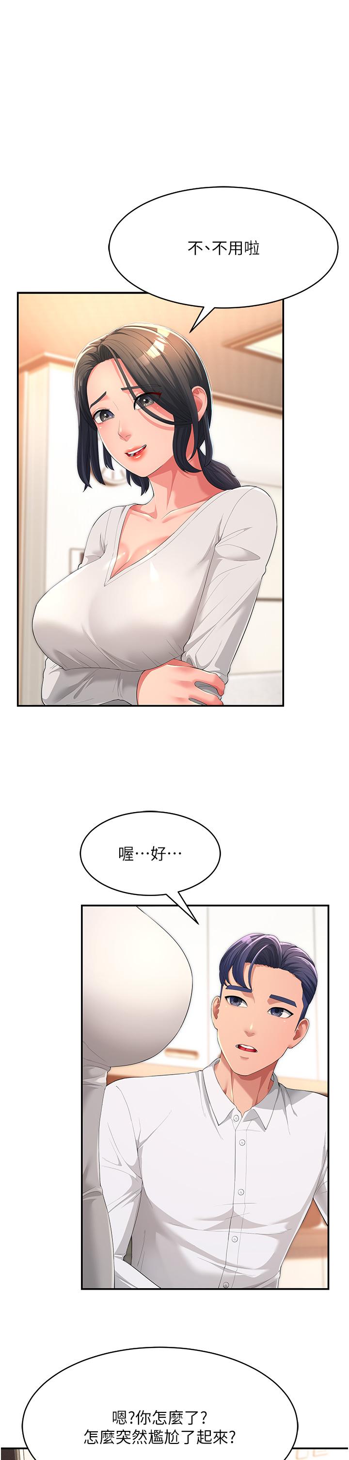 [韩国漫画] 跑友变岳母 剧情,熟女人妻#[52P]-21