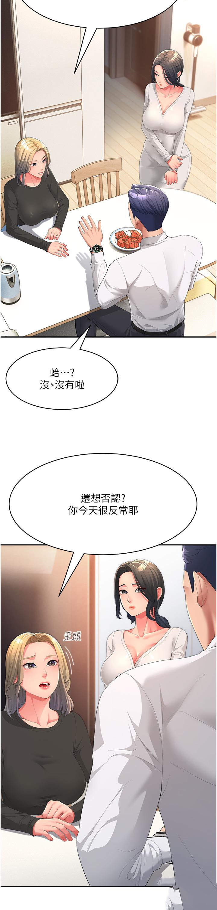[韩国漫画] 跑友变岳母 剧情,熟女人妻#[52P]-22
