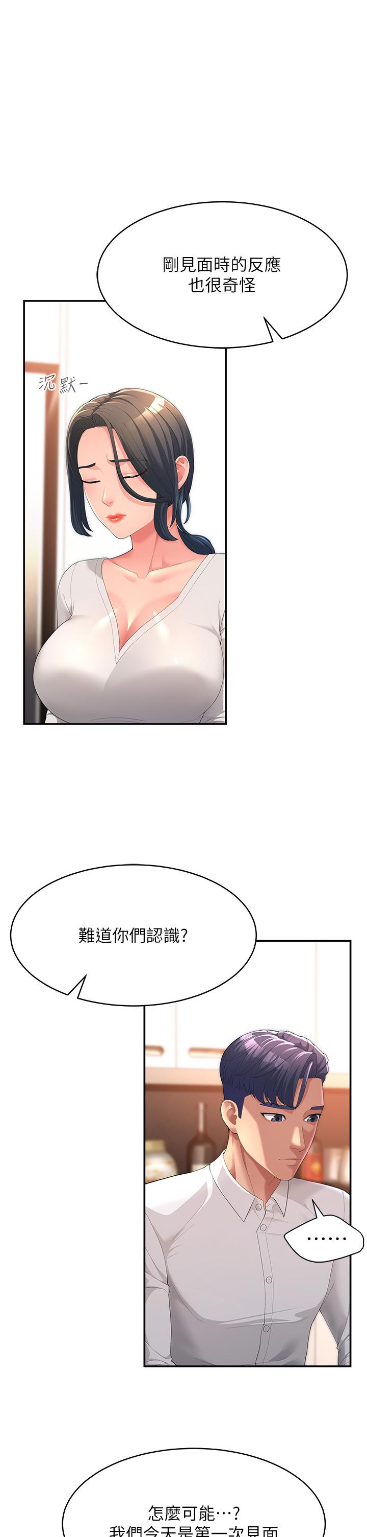 [韩国漫画] 跑友变岳母 剧情,熟女人妻#[52P]-24