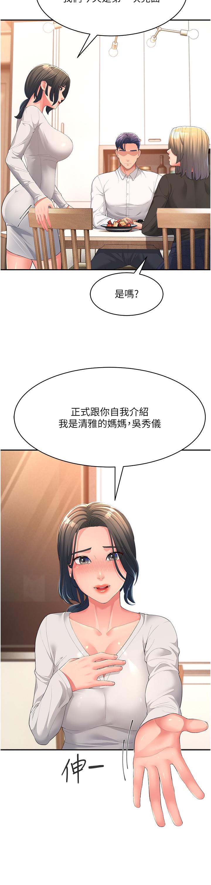 [韩国漫画] 跑友变岳母 剧情,熟女人妻#[52P]-25