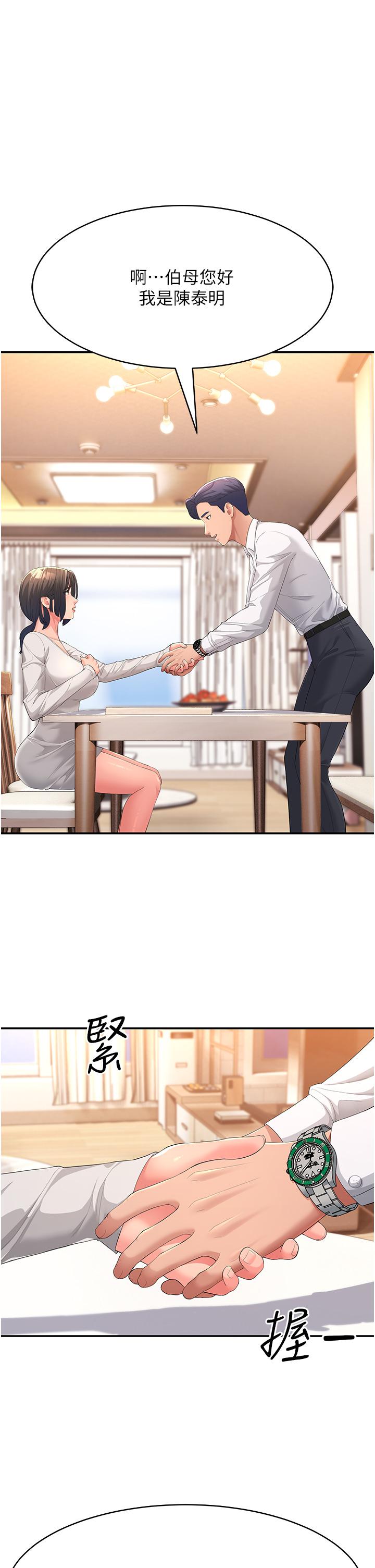 [韩国漫画] 跑友变岳母 剧情,熟女人妻#[52P]-26