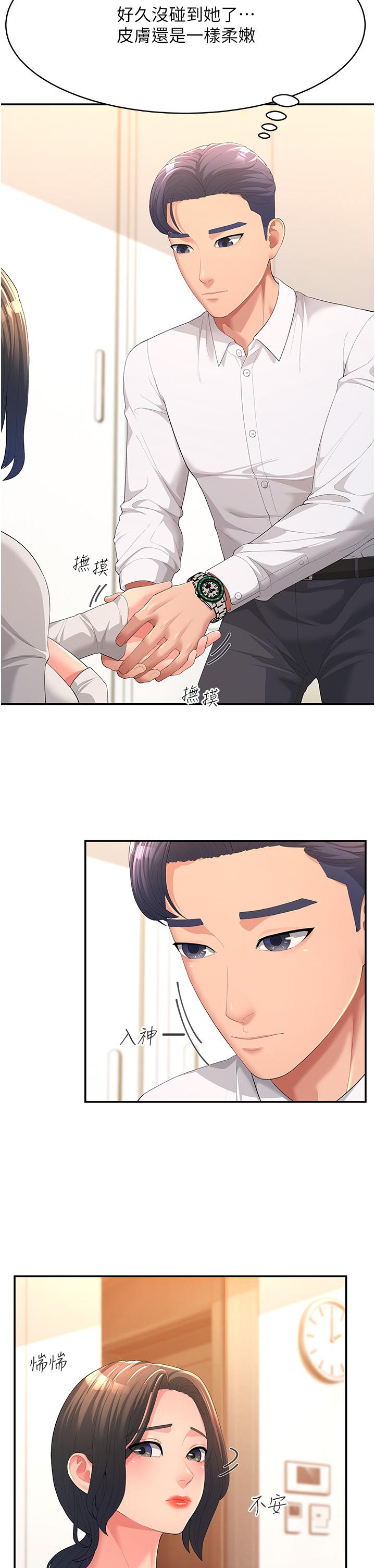 [韩国漫画] 跑友变岳母 剧情,熟女人妻#[52P]-27