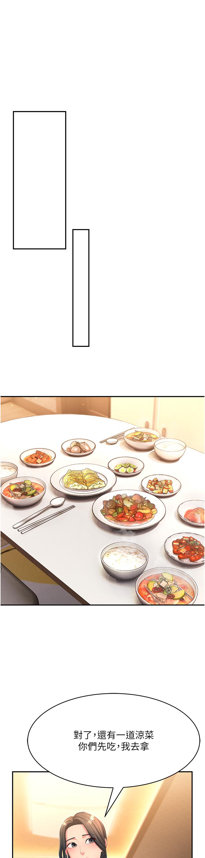 [韩国漫画] 跑友变岳母 剧情,熟女人妻#[52P]-29