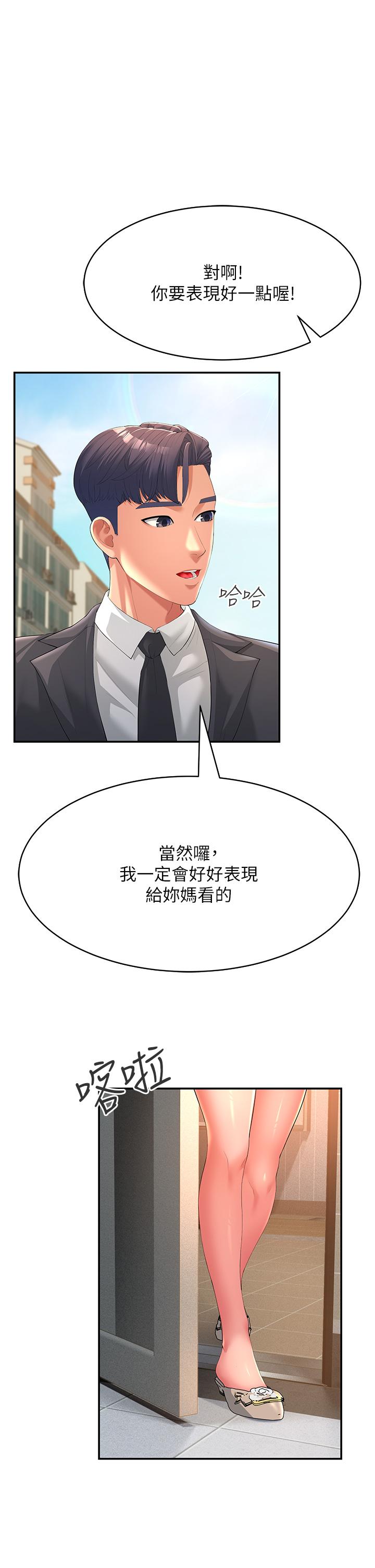 [韩国漫画] 跑友变岳母 剧情,熟女人妻#[52P]-3
