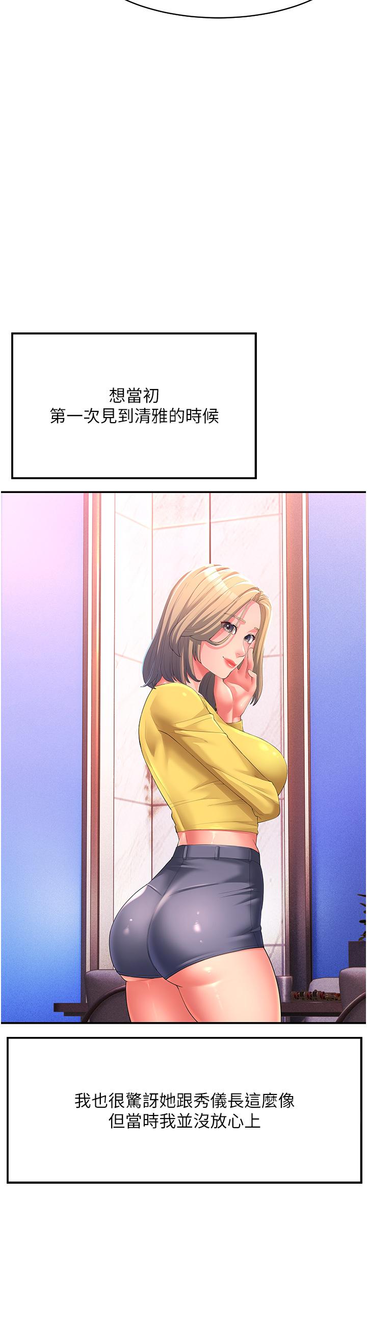 [韩国漫画] 跑友变岳母 剧情,熟女人妻#[52P]-32