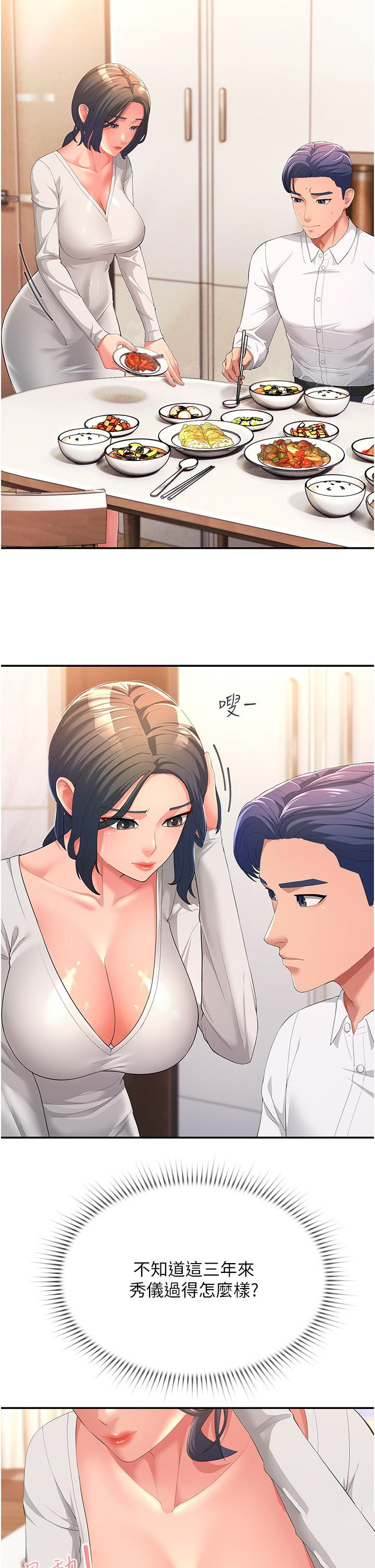 [韩国漫画] 跑友变岳母 剧情,熟女人妻#[52P]-34