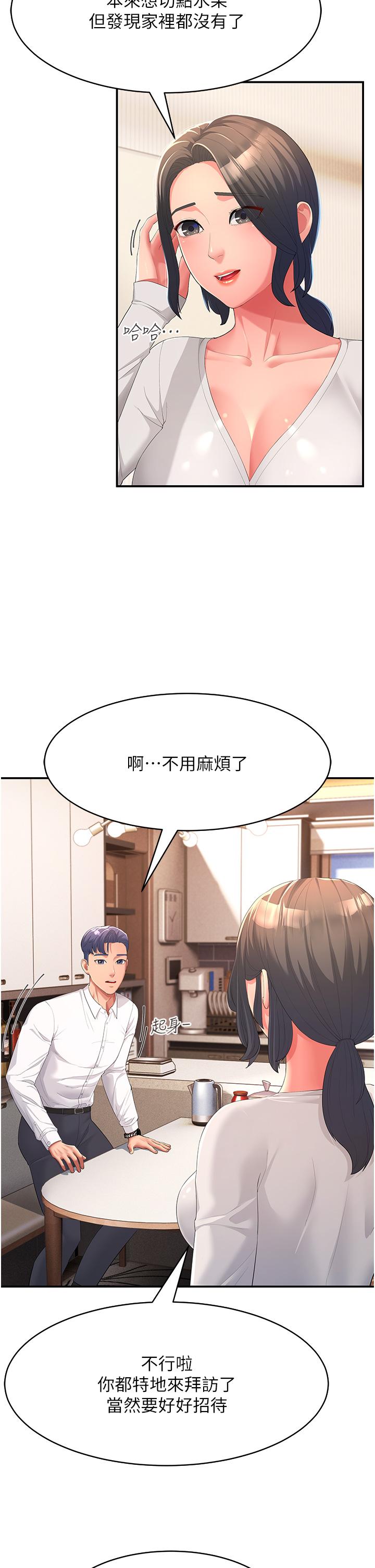 [韩国漫画] 跑友变岳母 剧情,熟女人妻#[52P]-39
