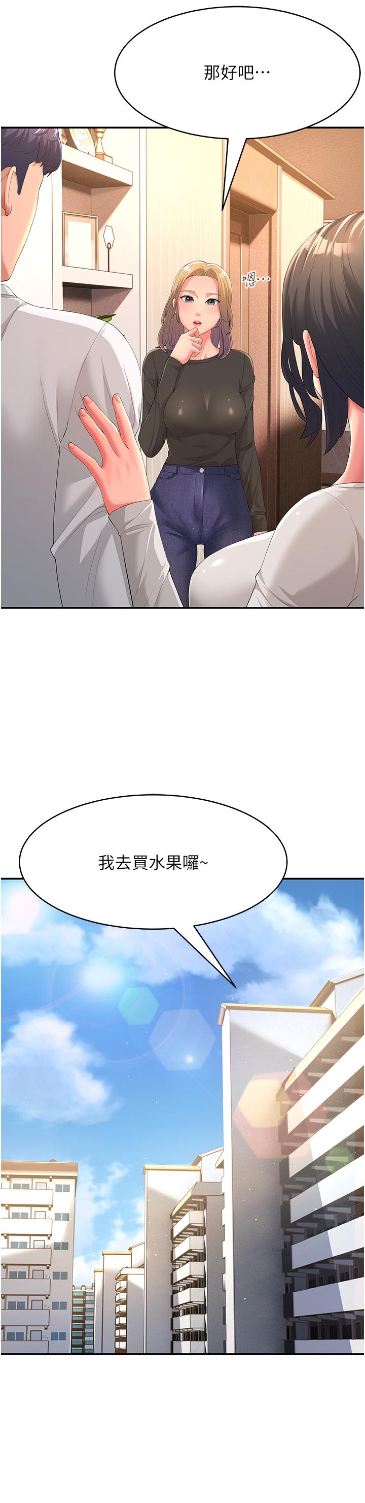 [韩国漫画] 跑友变岳母 剧情,熟女人妻#[52P]-42