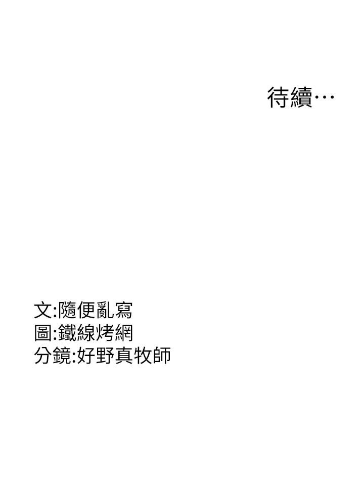 [韩国漫画] 跑友变岳母 剧情,熟女人妻#[52P]-52