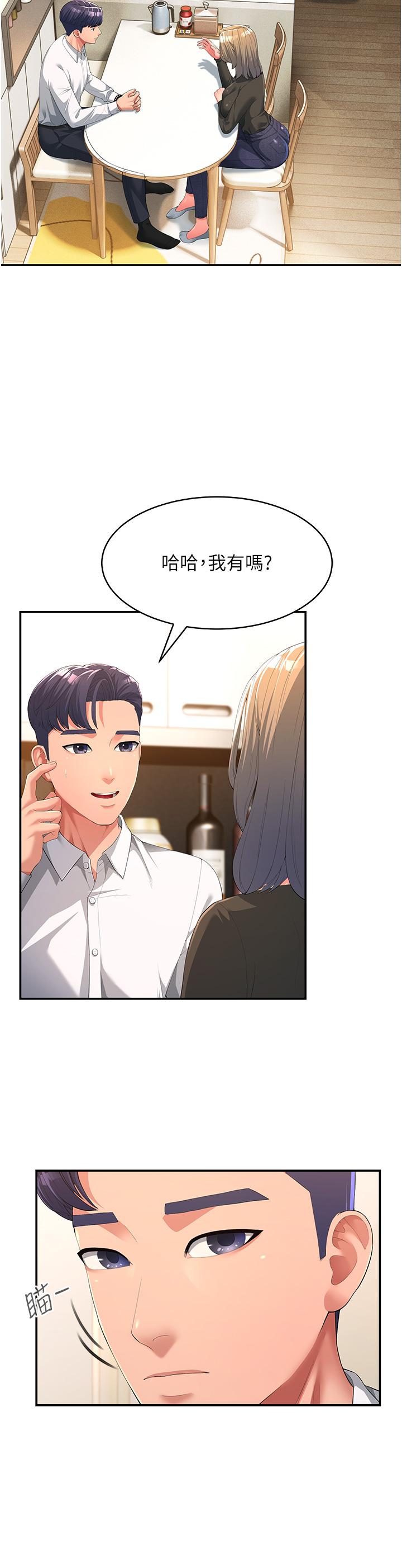 [韩国漫画] 跑友变岳母 剧情,熟女人妻#[52P]-8