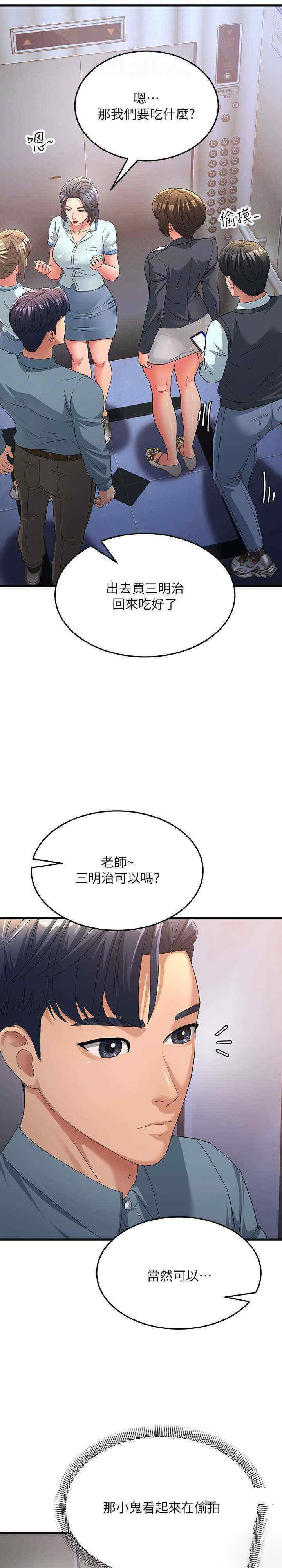 [韩国漫画] 跑友变岳母 剧情,熟女人妻#[34P]-10