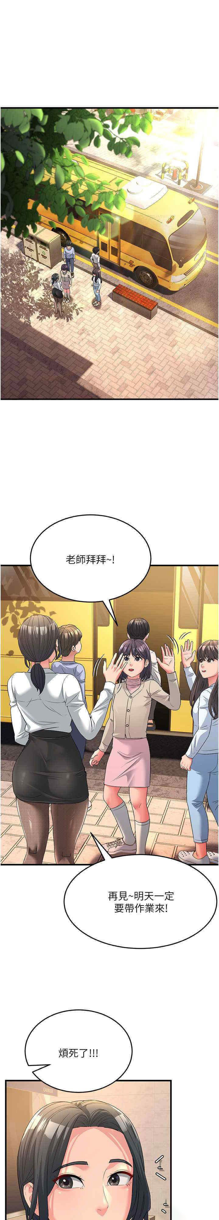 [韩国漫画] 跑友变岳母 剧情,熟女人妻#[34P]-14