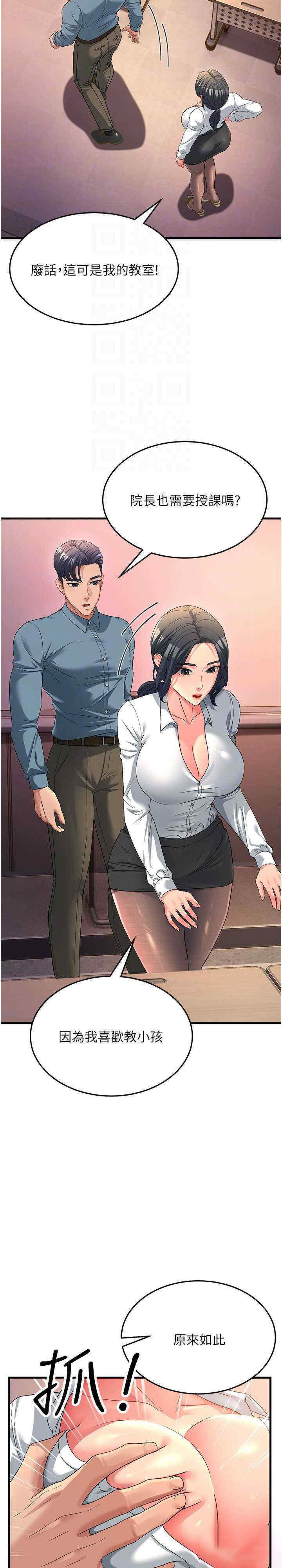 [韩国漫画] 跑友变岳母 剧情,熟女人妻#[34P]-21
