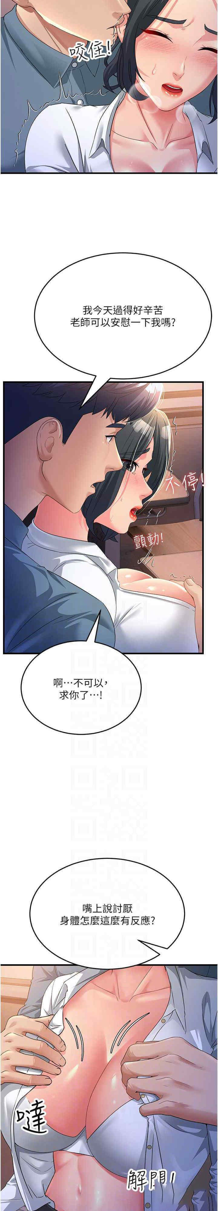 [韩国漫画] 跑友变岳母 剧情,熟女人妻#[34P]-23