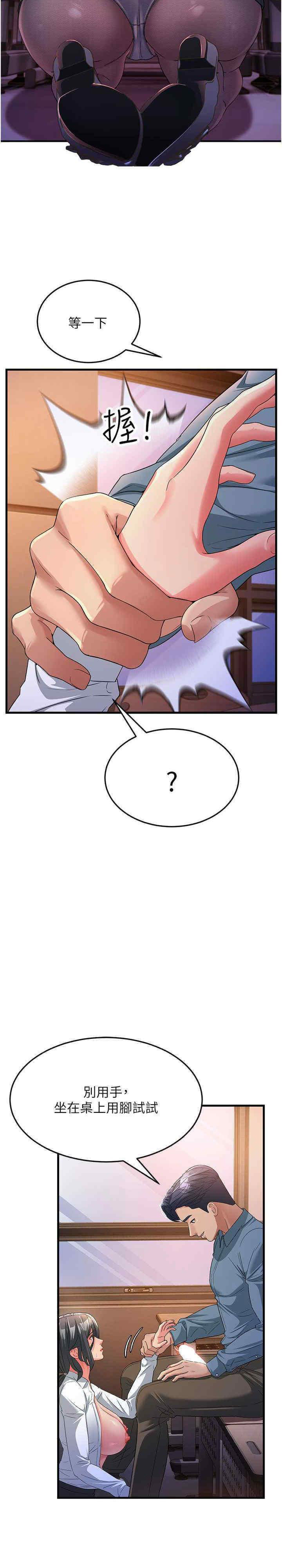 [韩国漫画] 跑友变岳母 剧情,熟女人妻#[34P]-27