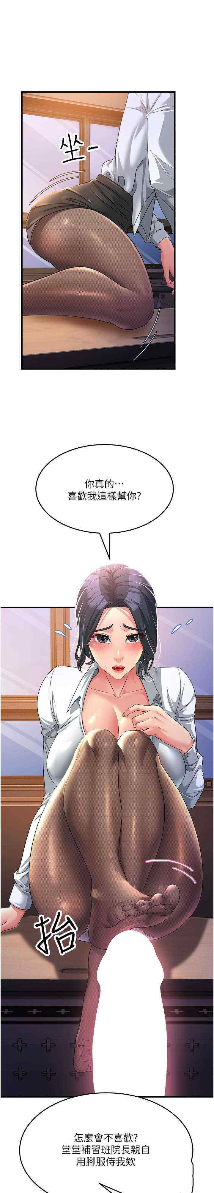 [韩国漫画] 跑友变岳母 剧情,熟女人妻#[34P]-28