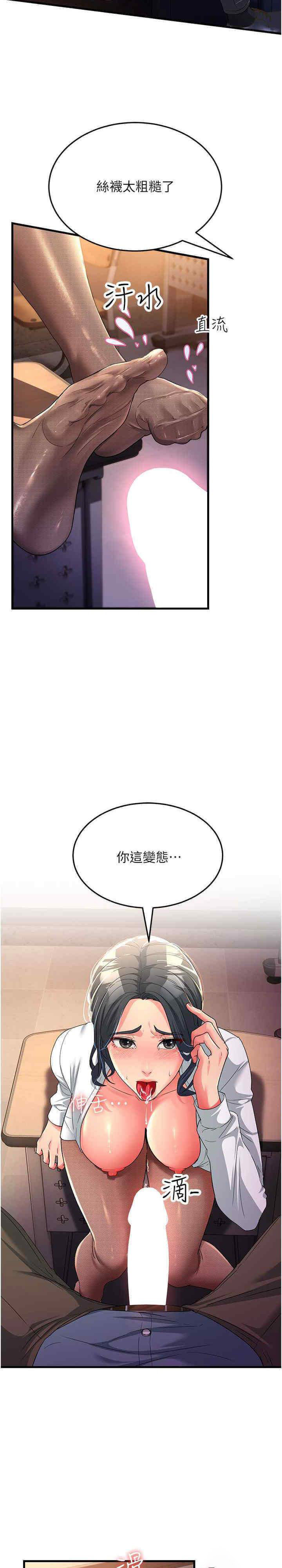 [韩国漫画] 跑友变岳母 剧情,熟女人妻#[34P]-30