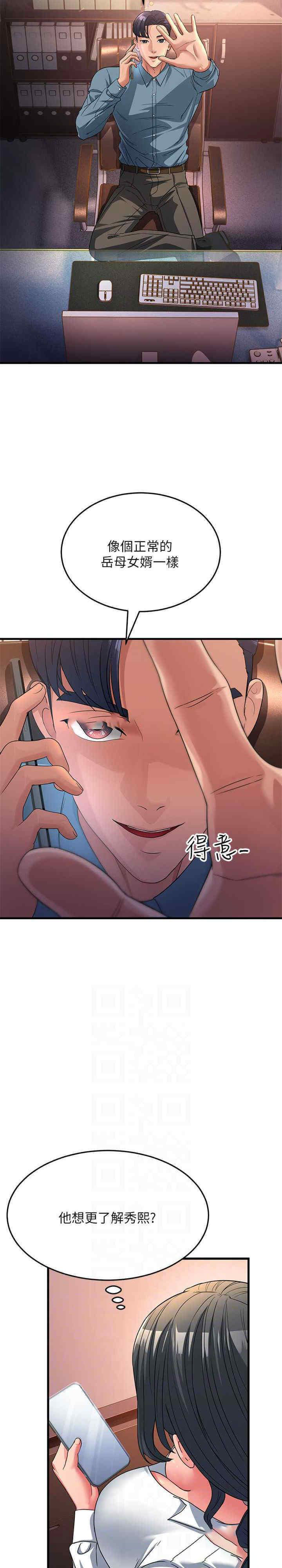 [韩国漫画] 跑友变岳母 剧情,熟女人妻#[34P]-6