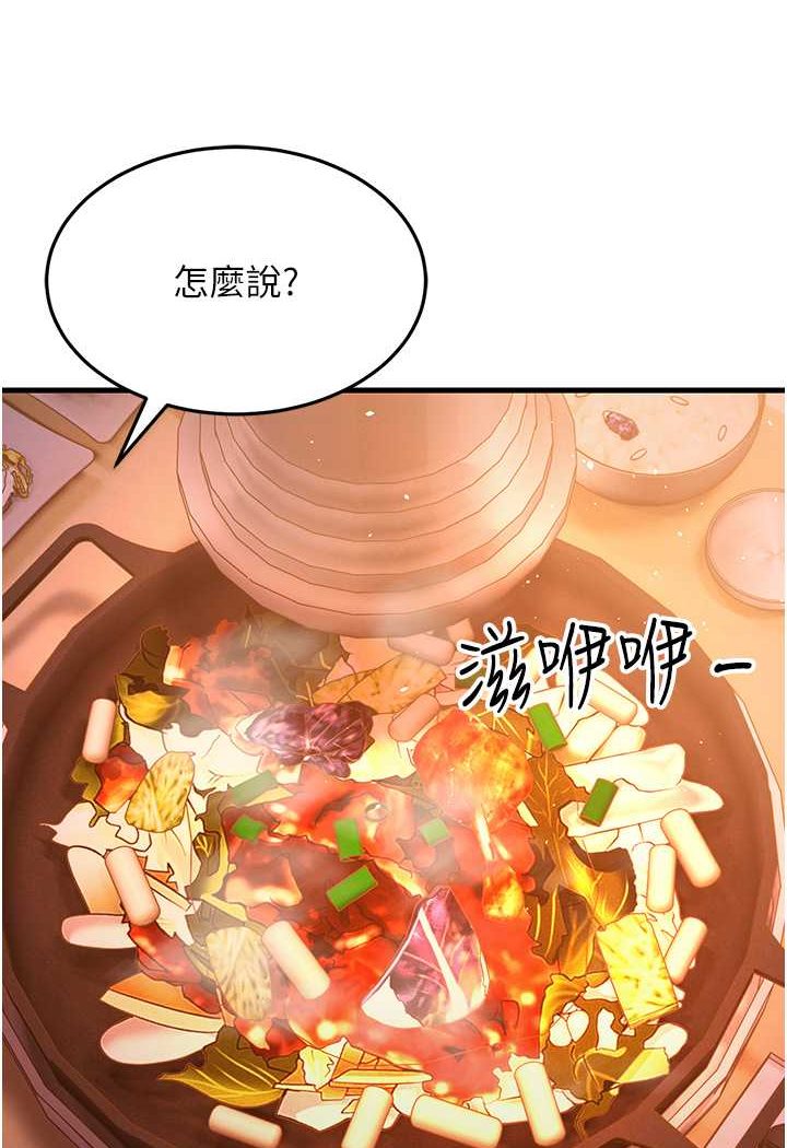 [韩国漫画] 跑友变岳母 剧情,熟女人妻#[139P]-123