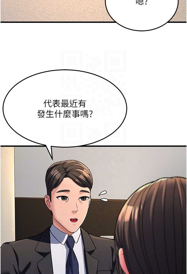 [韩国漫画] 跑友变岳母 剧情,熟女人妻#[139P]-81