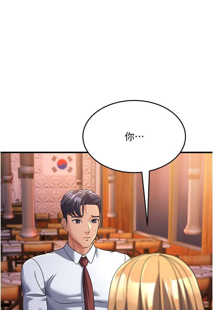 [韩国漫画] 跑友变岳母 剧情,熟女人妻#[159P]-1
