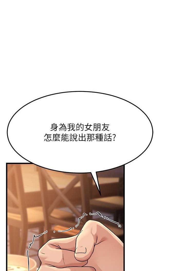 [韩国漫画] 跑友变岳母 剧情,熟女人妻#[159P]-10