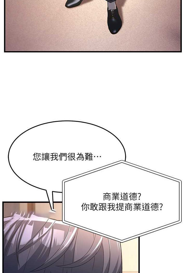 [韩国漫画] 跑友变岳母 剧情,熟女人妻#[159P]-100