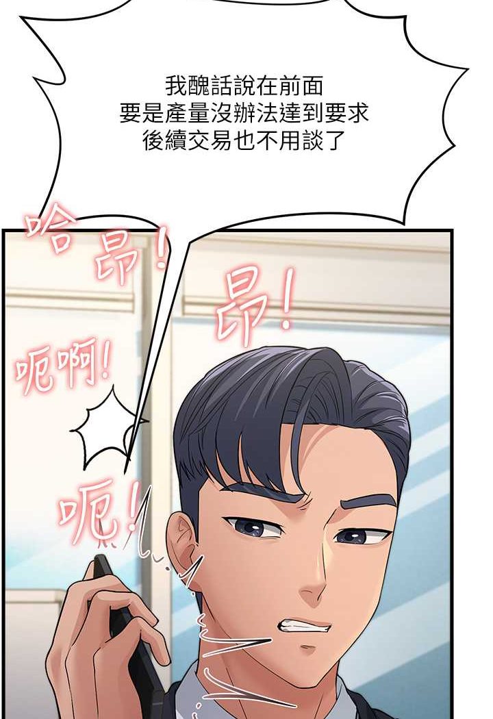 [韩国漫画] 跑友变岳母 剧情,熟女人妻#[159P]-104